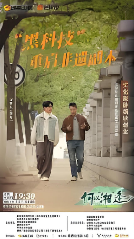 声生不息