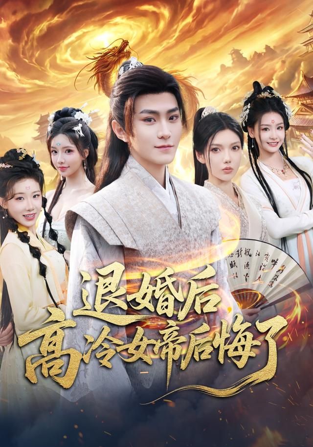 我的前半生